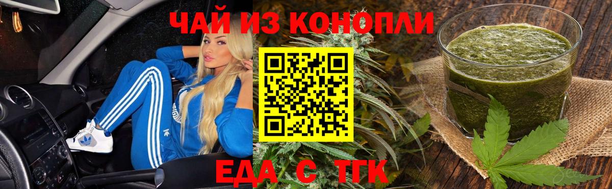 Печенье с ТГК марихуана  Вход с VPN  Клин 