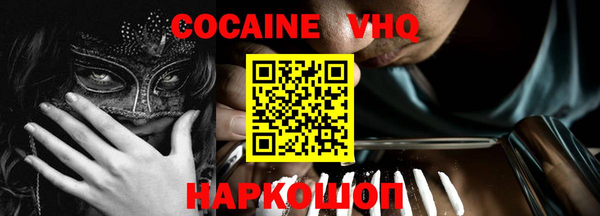 Cocaine Эквадор  Cocaine 99%  магазин  наркотиков  Клин  Вход с VPN 