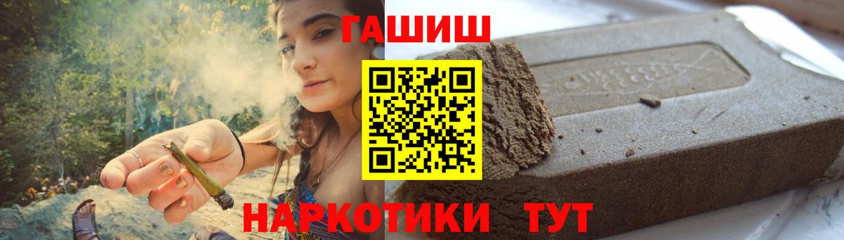 ГАШ ice o lator  Вход с VPN  ГАШ VHQ  ГАШИШ  Клин 