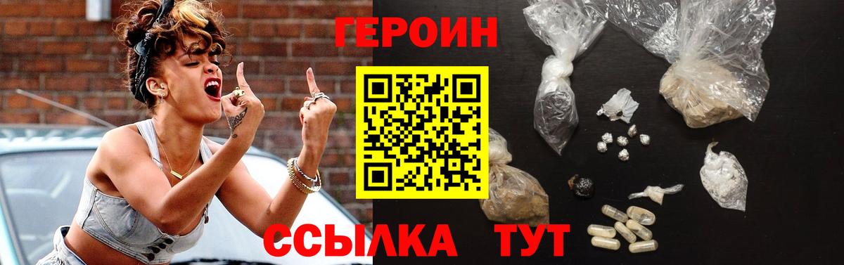 Клин  ГЕРОИН афганец  Героин  Вход с VPN 