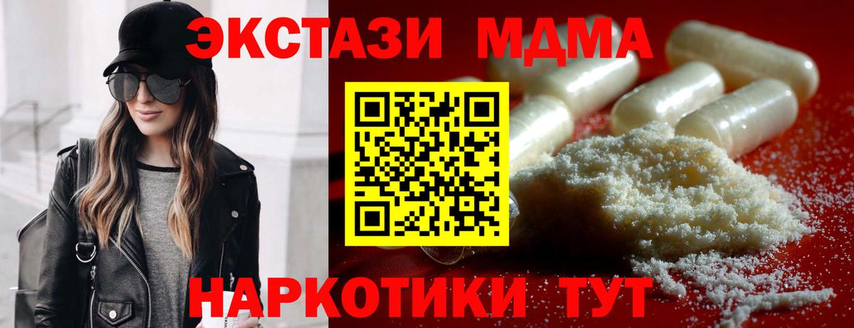 MDMA молли Клин