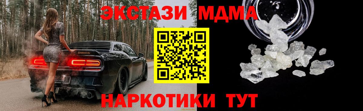 MDMA crystal  Вход с VPN  МДМА  MDMA VHQ  Клин 