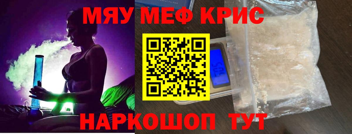 МЕФ мука Клин