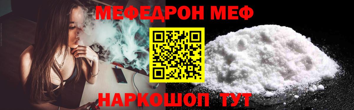 Меф  МЕФ  Клин  МЕФ мука  Вход с VPN 