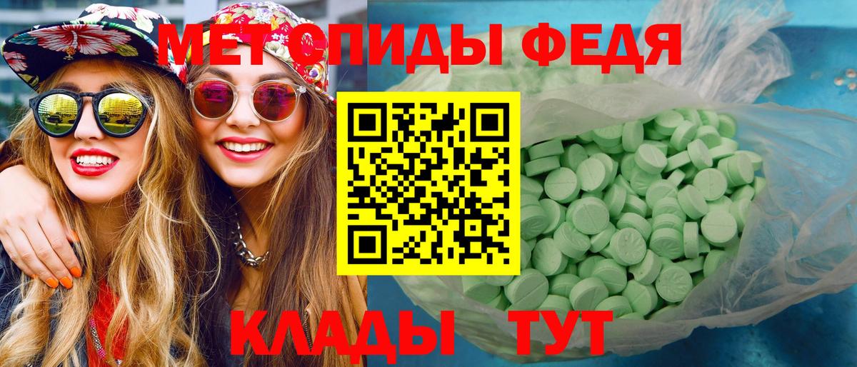МЕТАМФЕТАМИН кристалл Клин