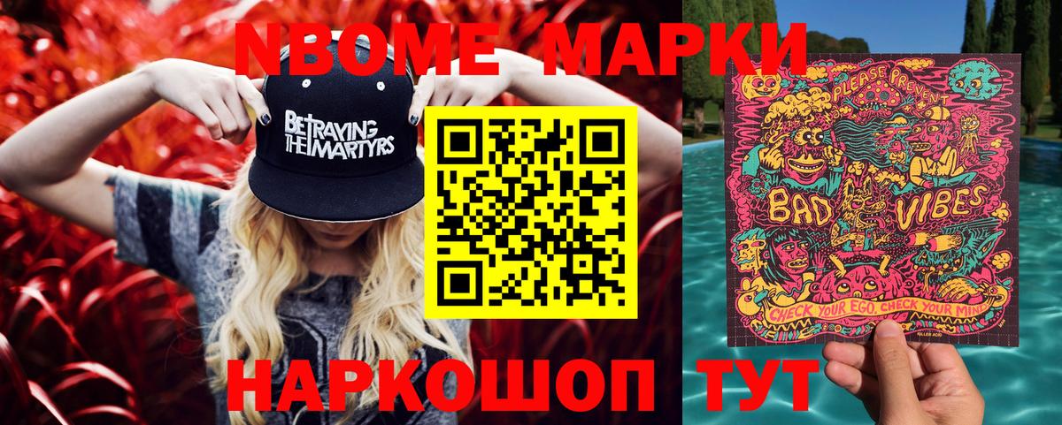 Клин  Марки 25I-NBOMe  Вход с VPN  Марки NBOMe 1500мкг  Марки NBOMe 1500мкг 