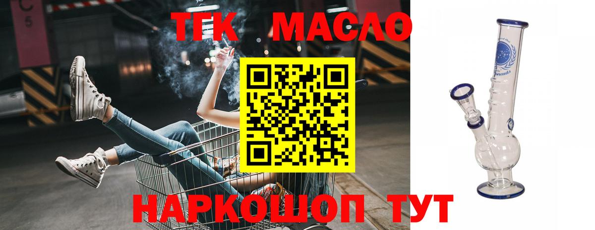 Дистиллят ТГК вейп с тгк Клин